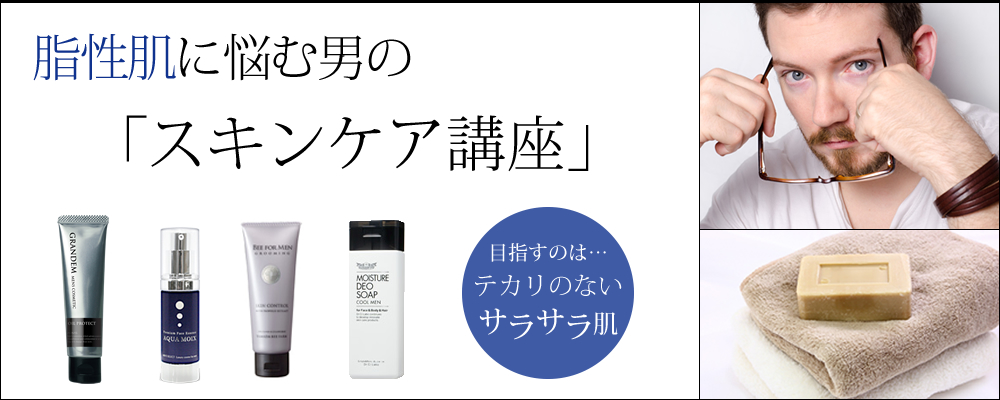 脂性肌男のテカリは嫌われる。テカり男の90％はモテない！？