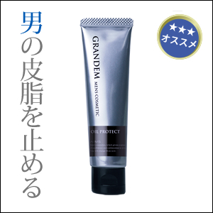 グランディム　オイルプロテクト