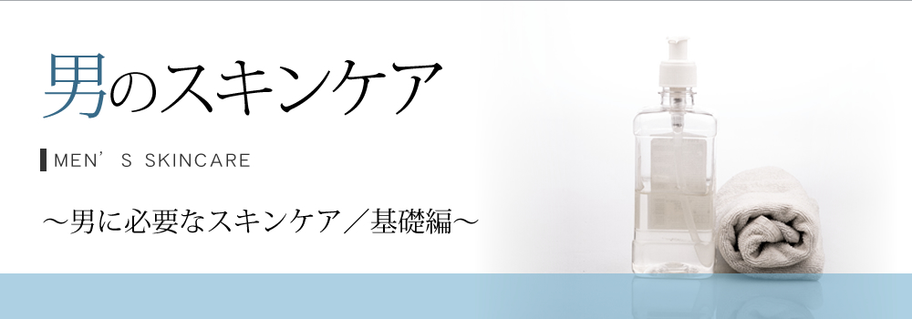 脂肌の男は嫌われる。テカり男の90%はモテない!?