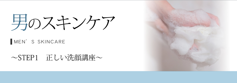 脂肌の男は嫌われる。テカり男の90%はモテない!?