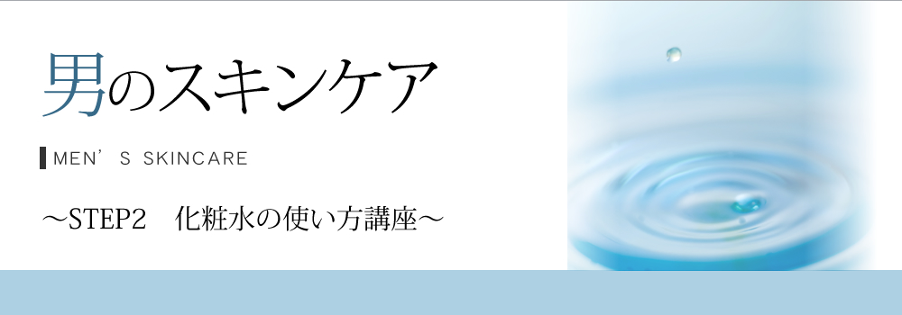 脂肌の男は嫌われる。テカり男の90％はモテない！？