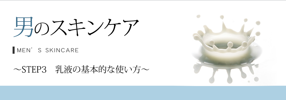 脂肌の男は嫌われる。テカり男の90％はモテない！？