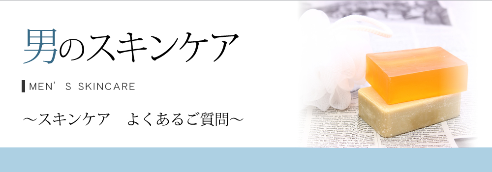脂肌の男は嫌われる。テカり男の90％はモテない！？